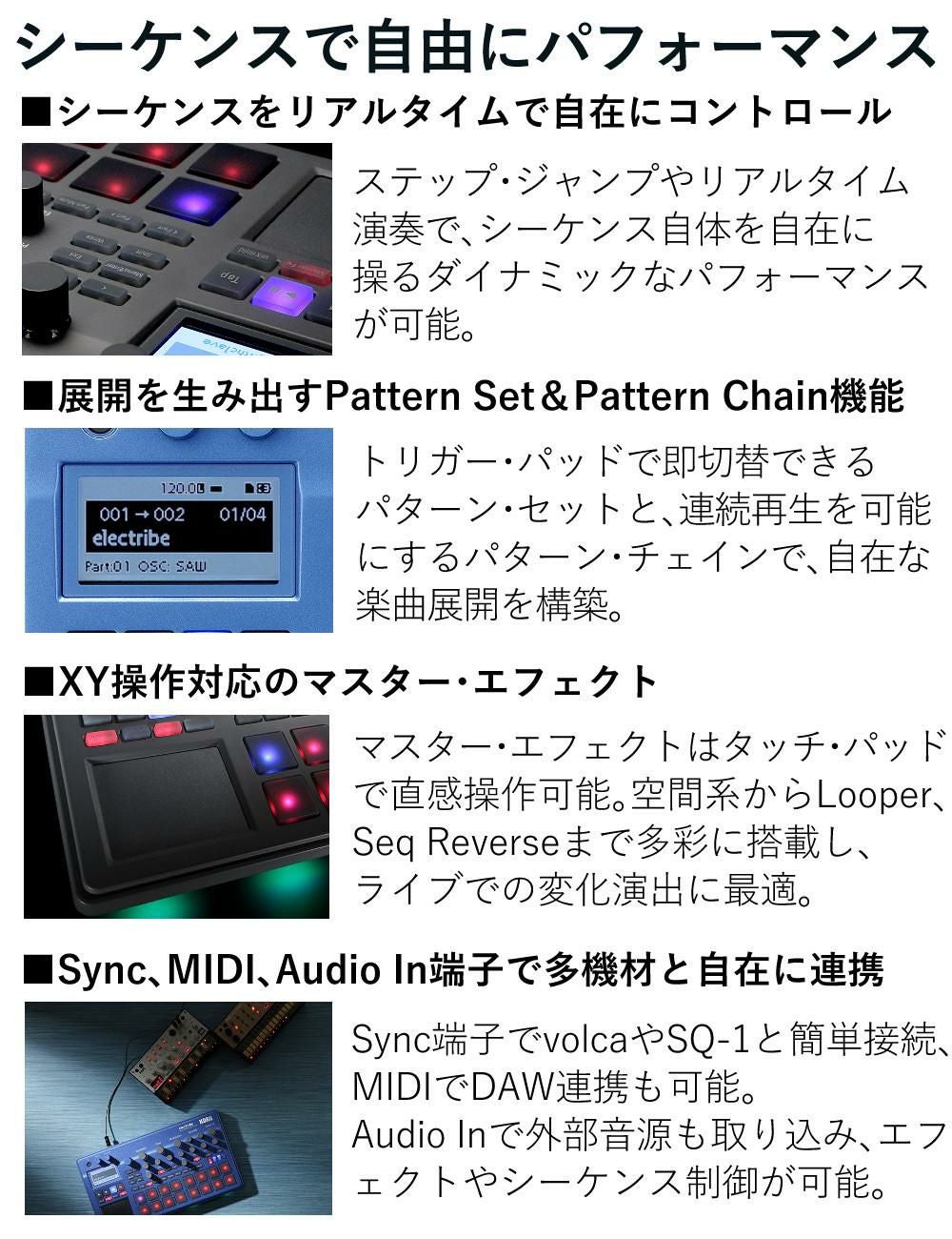 コルグ シンセサイザー シーケンサー electribe2-BL KORG グルーヴ