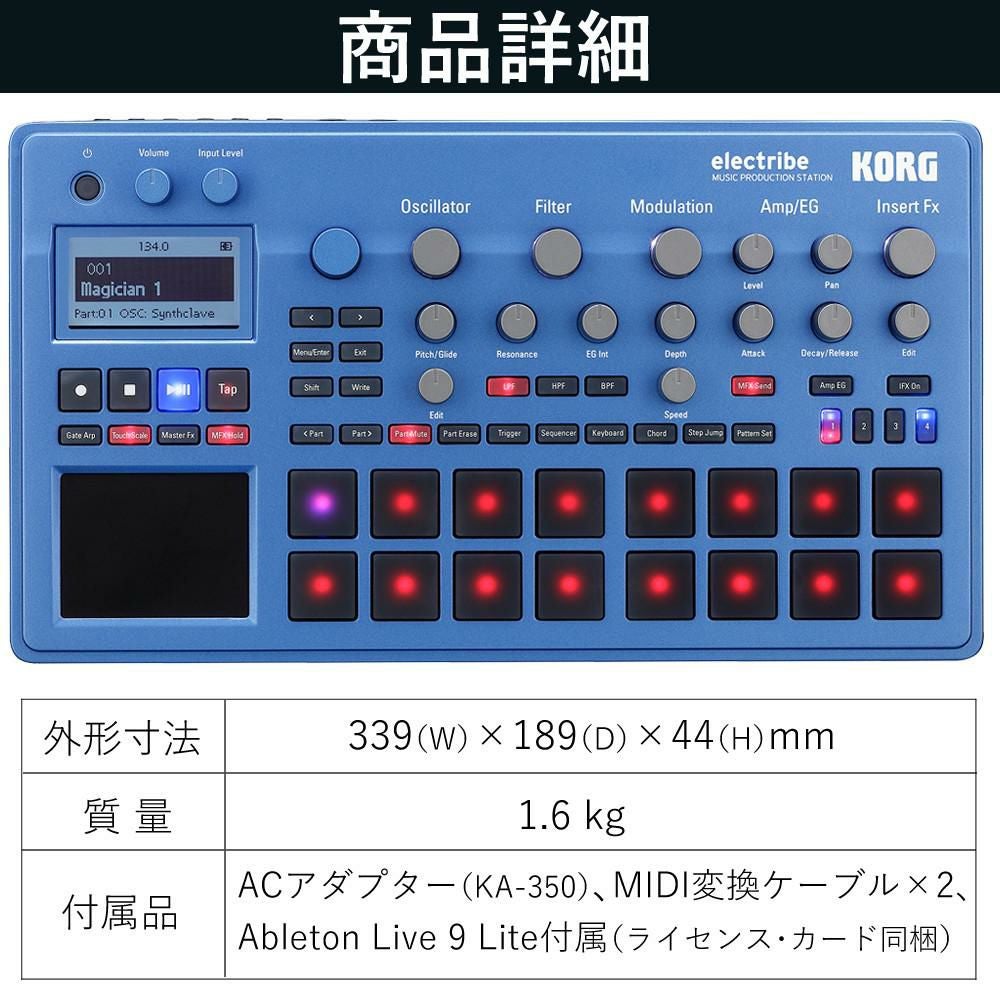 コルグ シンセサイザー シーケンサー electribe2-BL KORG グルーヴ