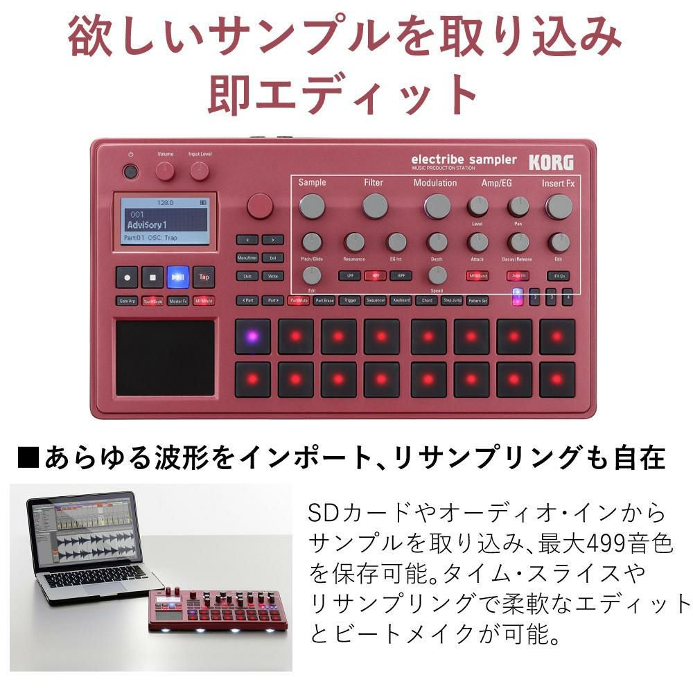 コルグ サンプラー シーケンサー electribe sampler electribe2S-RD