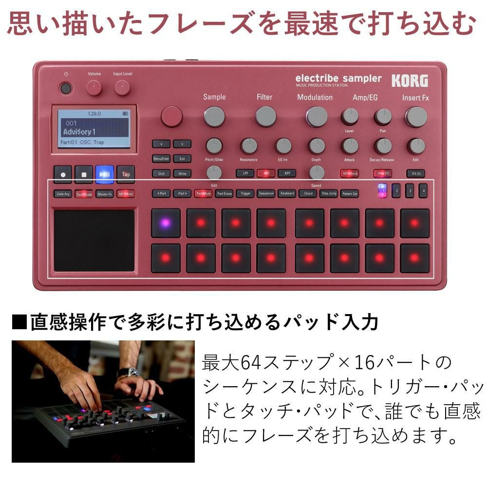 コルグ サンプラー シーケンサー electribe sampler electribe2S-RD