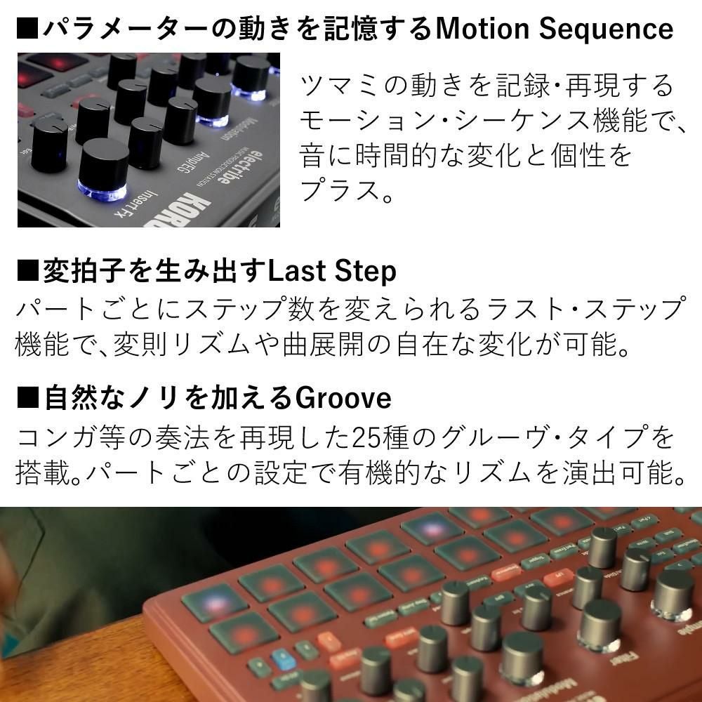 コルグ サンプラー シーケンサー electribe sampler electribe2S-RD