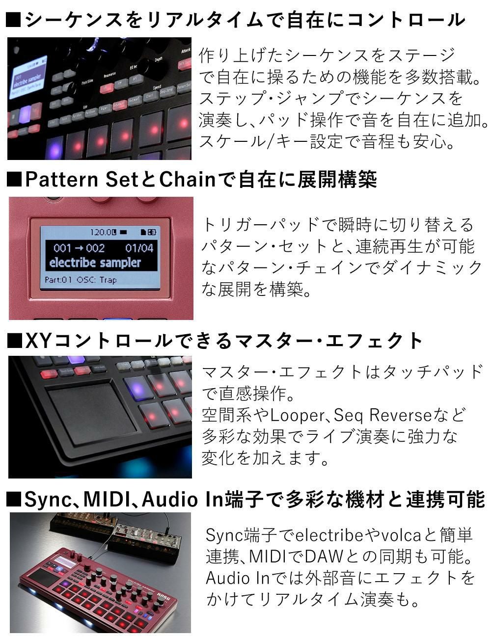 コルグ サンプラー シーケンサー electribe sampler electribe2S-RD
