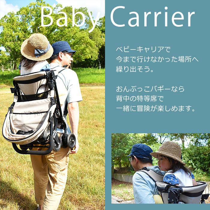 JTC ベビーカー おんぶっこバギー サンドベージュ J-1899 えほんセット