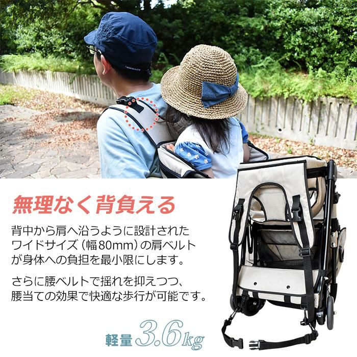 JTC ベビーカー おんぶっこバギー サンドベージュ J-1899 えほんセット