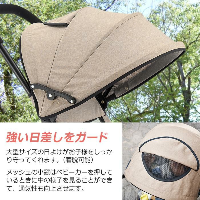 JTC ベビーカー おんぶっこバギー サンドベージュ J-1899 えほんセット