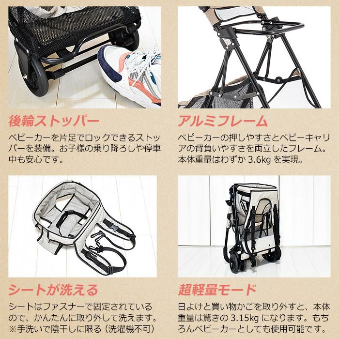 JTC ベビーカー おんぶっこバギー サンドベージュ J-1899 えほんセット