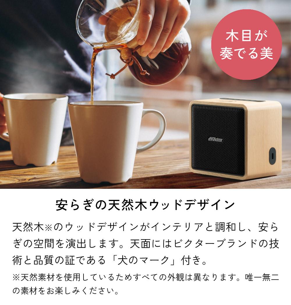 JVC Victor (ビクター) SP-WM01BT ポータブルワイヤレススピーカー
