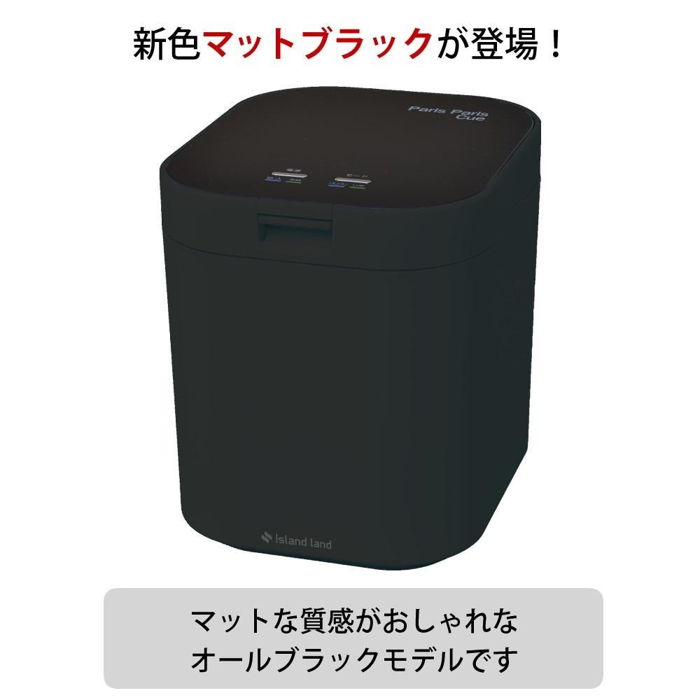 シマ株式会社 パリパリキュー フィルター2個入 マットブラック PPC