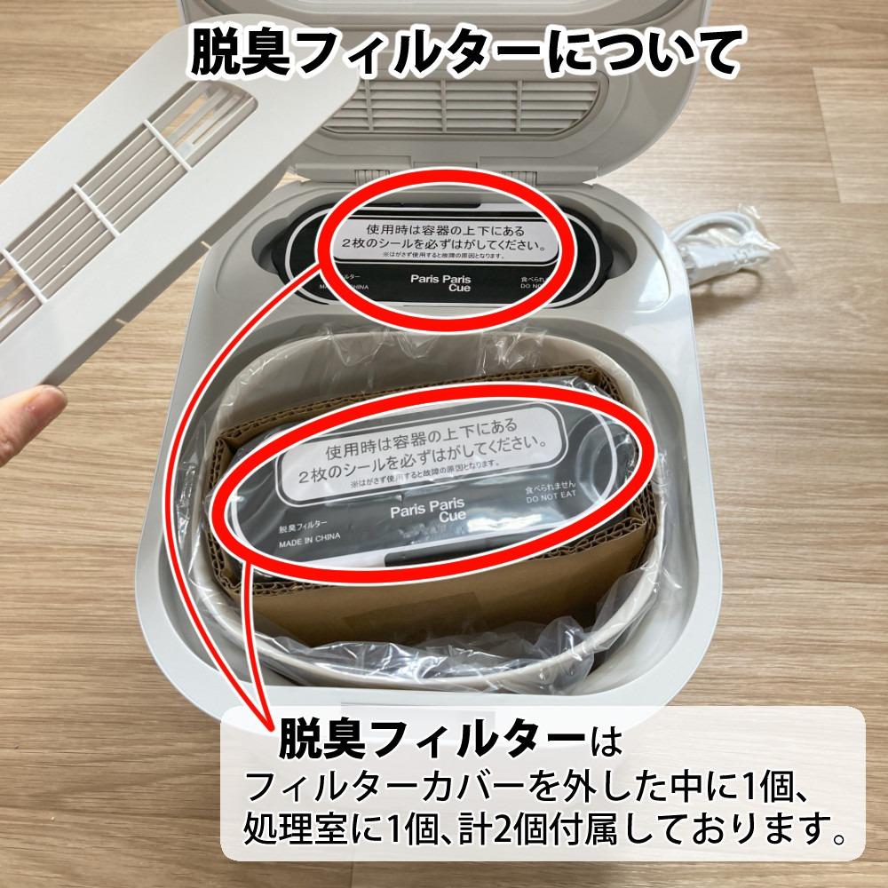 シマ株式会社 パリパリキュー フィルター2個入 マットブラック PPC