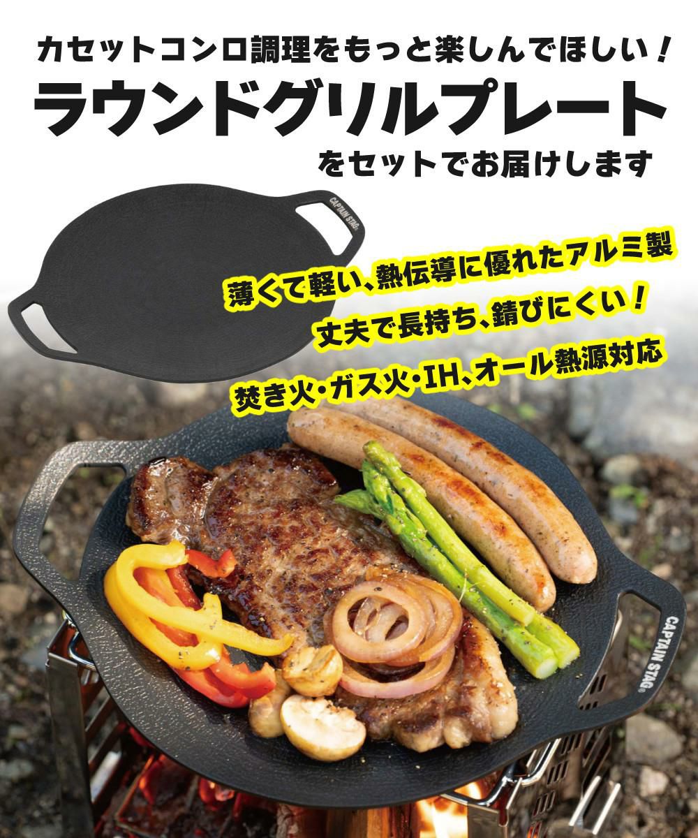 イワタニ タフまるJr. オリーブ グリルプレート＆バッグ付 CB-ODX-JR