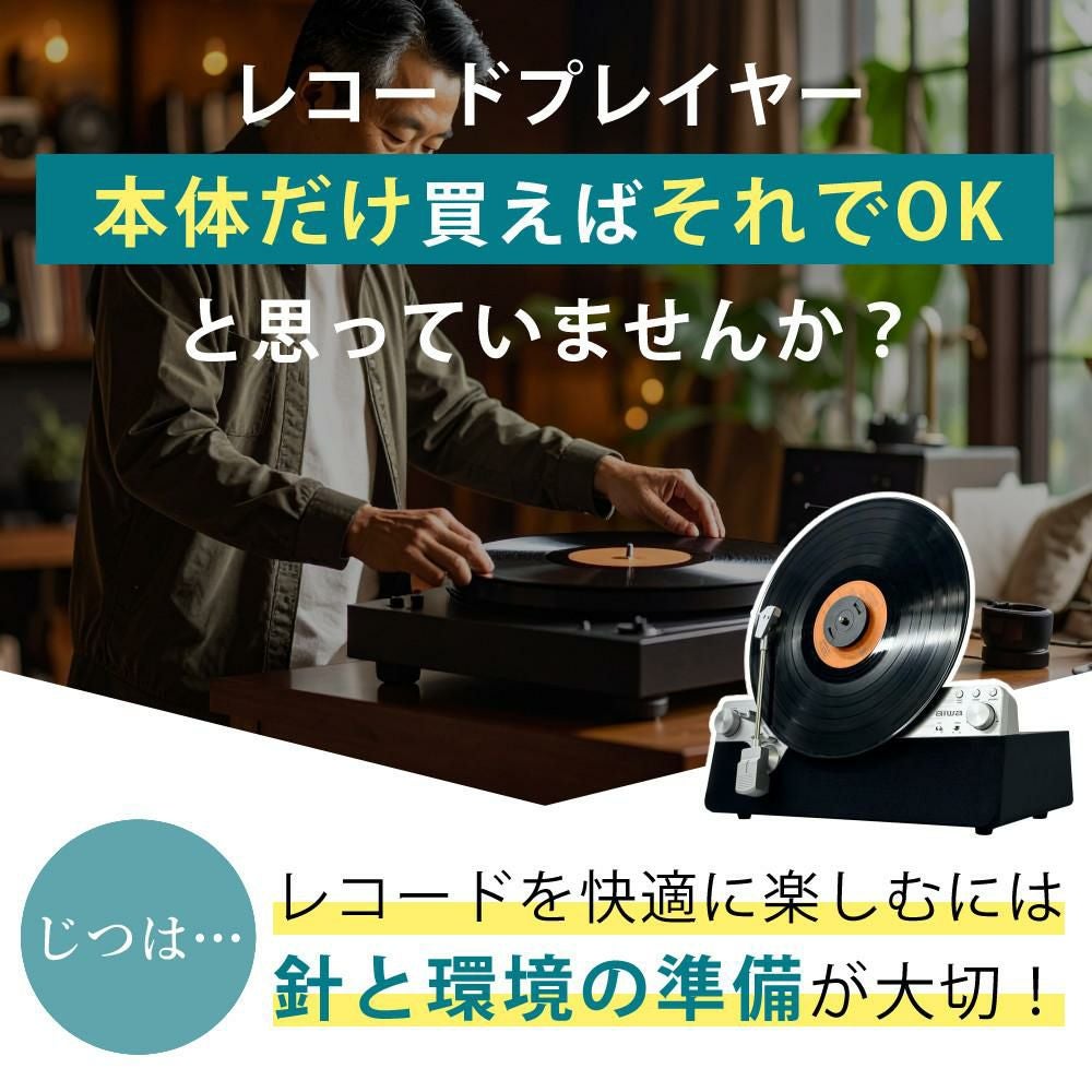 aiwa フルオートレコードプレーヤー audio -G FRT2 GAA4-FRT0002 縦型