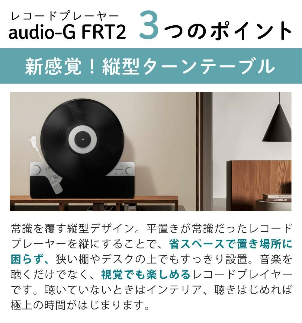 aiwa フルオートレコードプレーヤー audio -G FRT2 GAA4-FRT0002 縦型