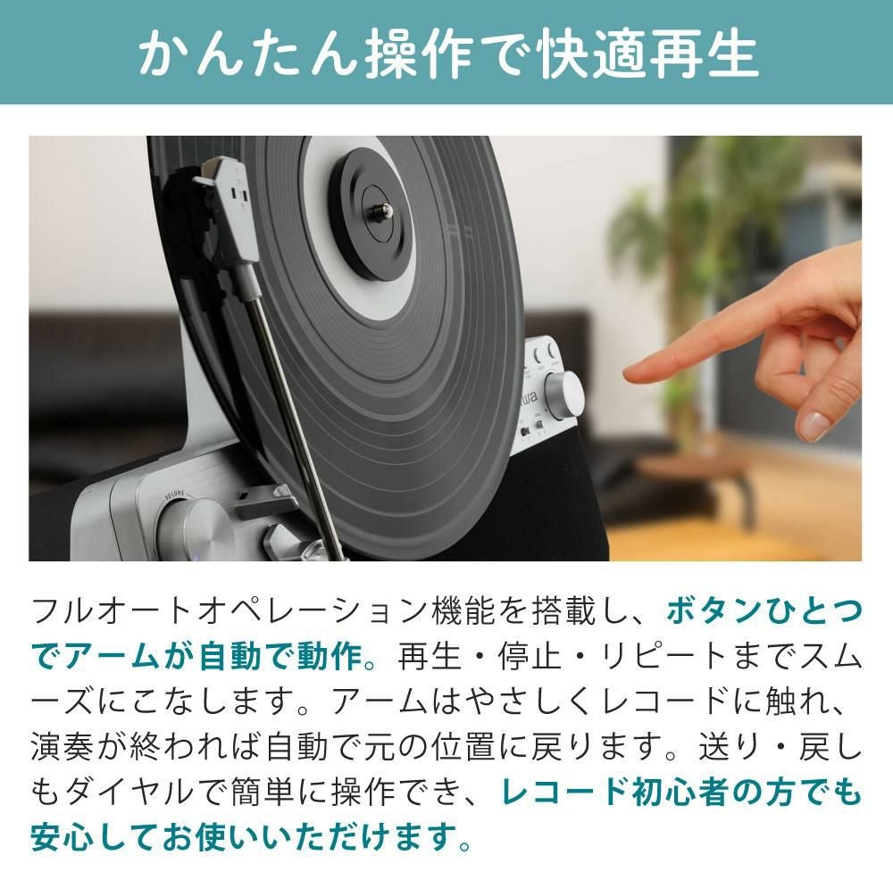 aiwa フルオートレコードプレーヤー audio -G FRT2 GAA4-FRT0002 縦型