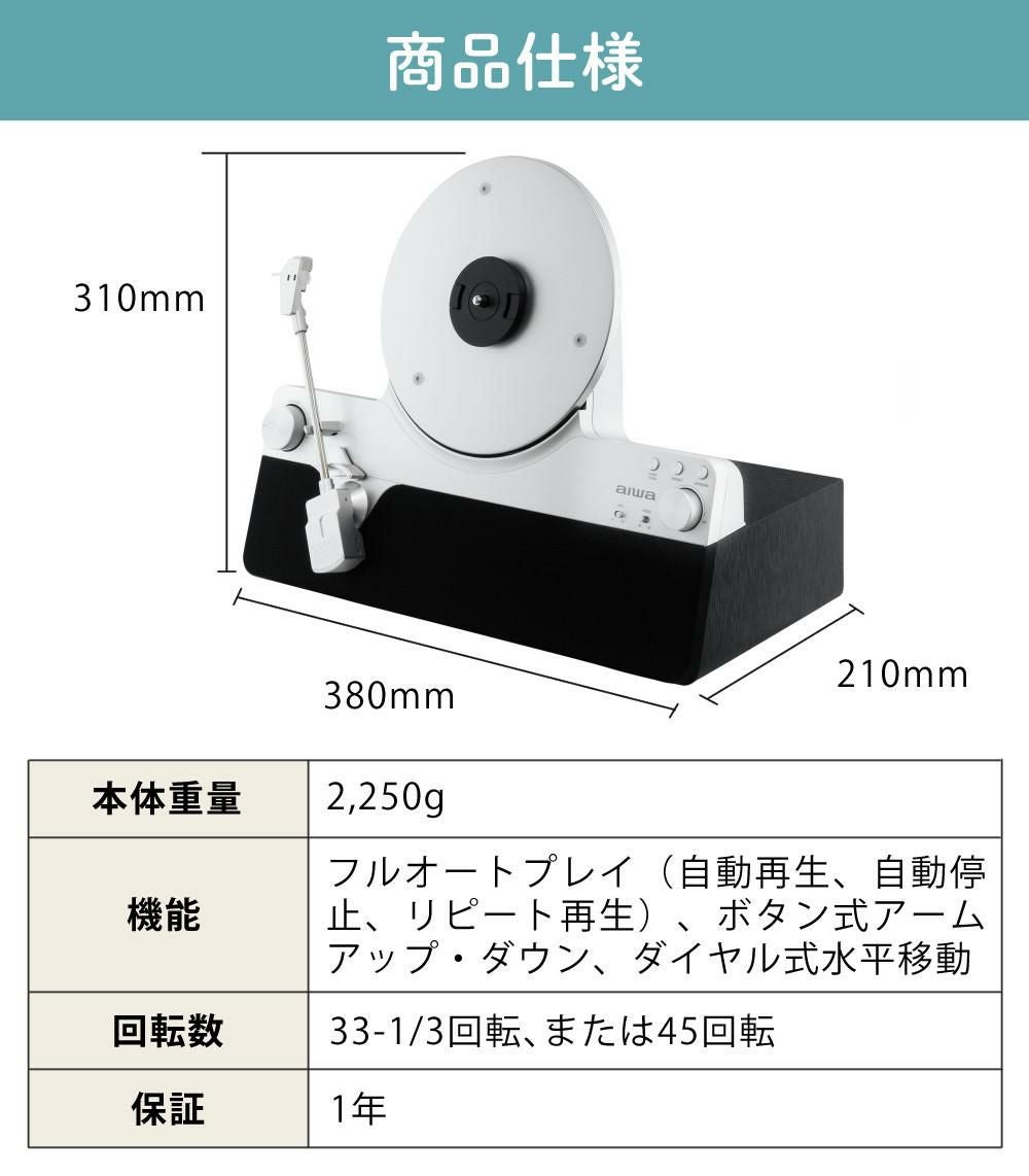 aiwa フルオートレコードプレーヤー audio -G FRT2 GAA4-FRT0002 縦型