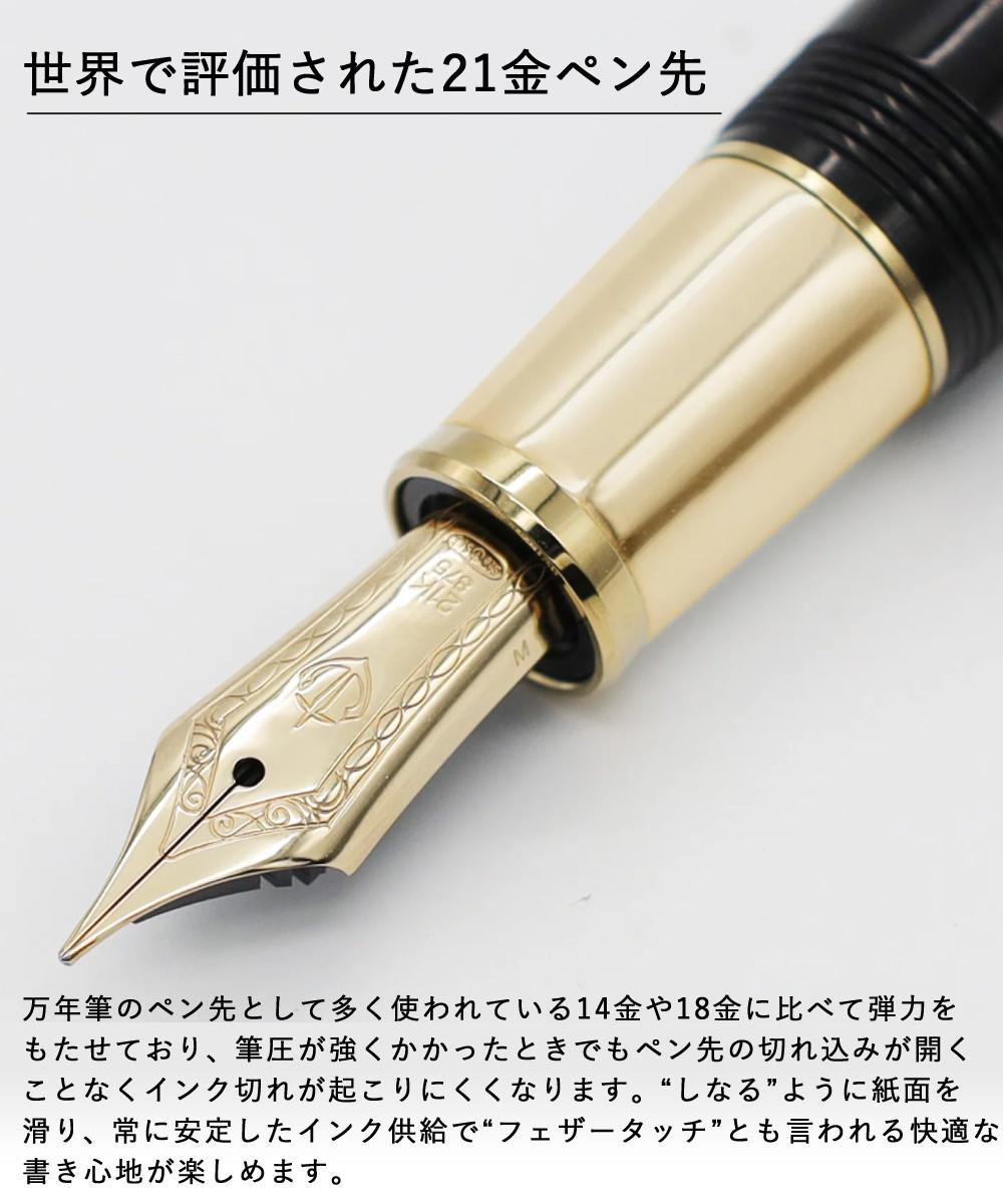 セーラー万年筆 ハードメープル万年筆 中細 MF 21金 大型 10-7830