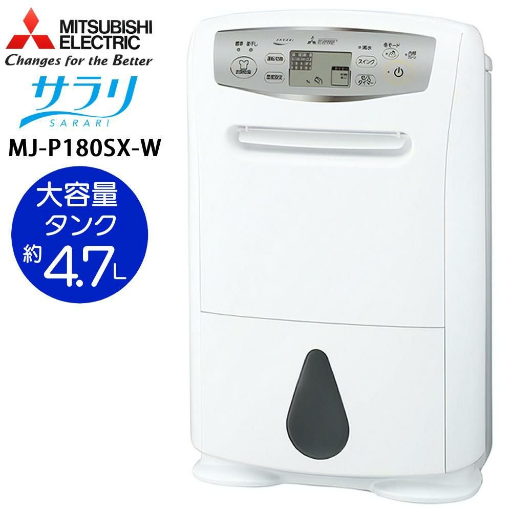 美品 三菱電機 コンプレッサー式衣類乾燥除湿機 SARARI MJ-P180SX 三菱電機 衣類乾燥除湿機 サラリ MJ-P180SX-W ホワイト SARARI