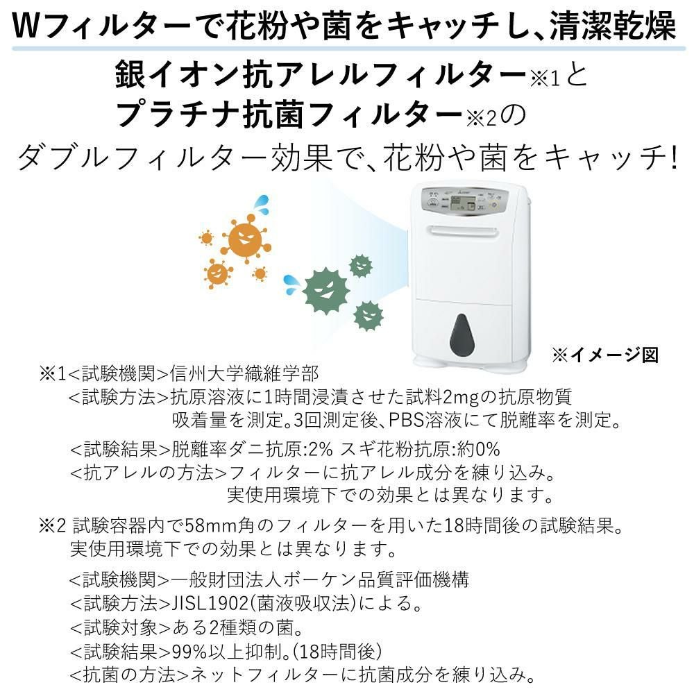 三菱電機 衣類乾燥除湿機 サラリ MJ-P180SX-W ホワイト SARARI