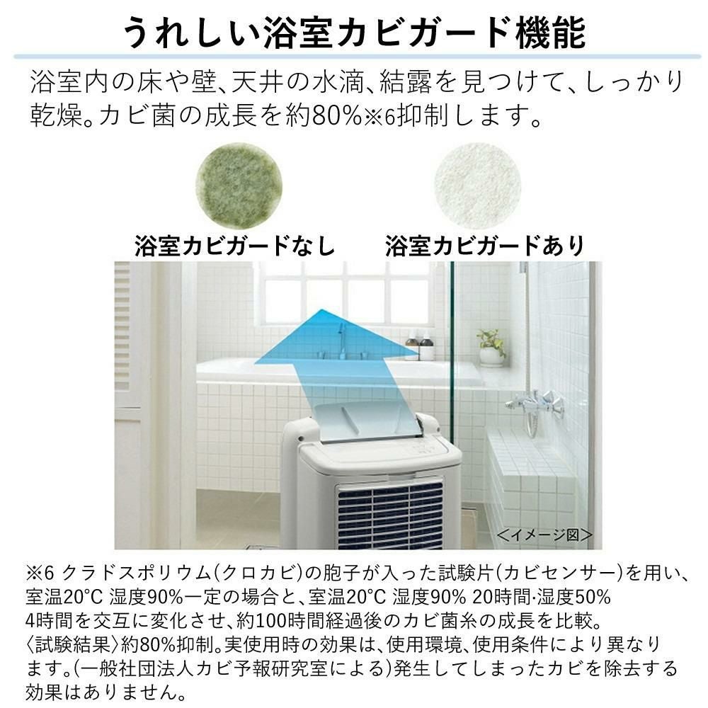三菱電機 コンプレッサー式衣類乾燥除湿機 SARARI MJ-P180SX-W 三菱電機（MITSUBISHI ELECTRIC） MITSUBISHI 衣類乾燥除湿機