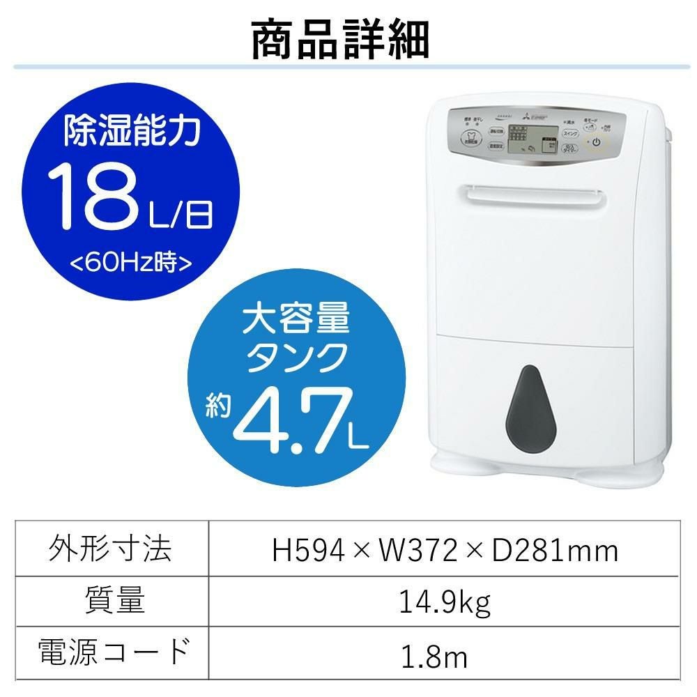 人気商品！！！　２０１８年製！！！　三菱　サラリ　衣類除湿乾燥機　１８，８００円（税込み） 三菱電機（MITSUBISHI ELECTRIC） MITSUBISHI 衣類乾燥除湿機 サラリ