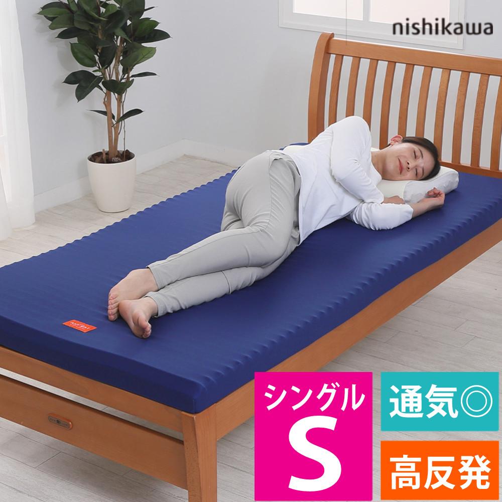 レビュー特典あり)西川 マットレス エニーマット 丸巻き ブルー S 高 レビュー特典あり)西川 マットレス エニーマット 丸巻き ブルー S 高