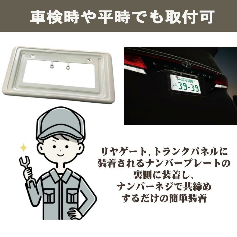 ワーコーポレーション 字光式ナンバープレート AIR フロント リヤ 2枚