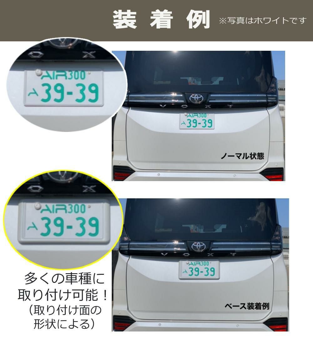 ワーコーポレーション 字光式ナンバープレート AIR フロント リヤ 2枚