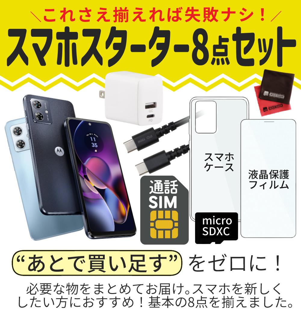 モトローラ スマートフォン moto g64 5G スペースブラック PB2G0000JP