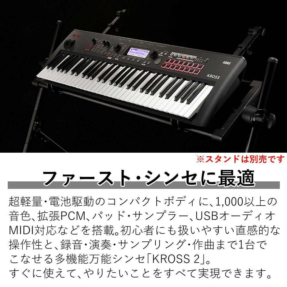 KORG キーボード KROSS2 Matte Black 61鍵 軽量 シンセサイザー KROSS2