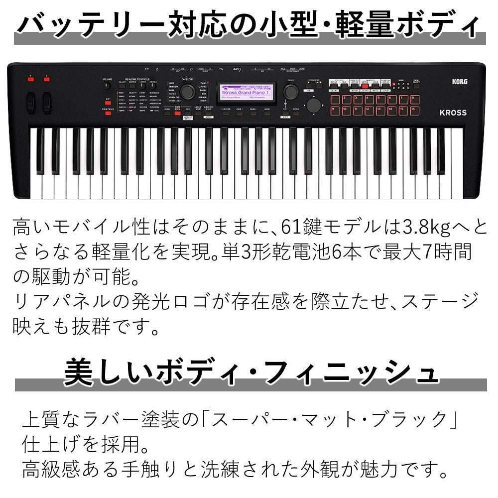 KORG キーボード KROSS2 Matte Black 61鍵 軽量 シンセサイザー KROSS2