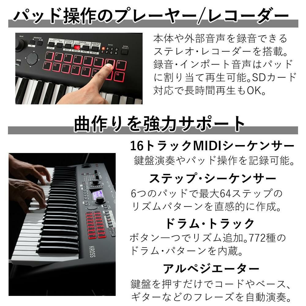 KORG キーボード KROSS2 Matte Black 61鍵 軽量 シンセサイザー KROSS2