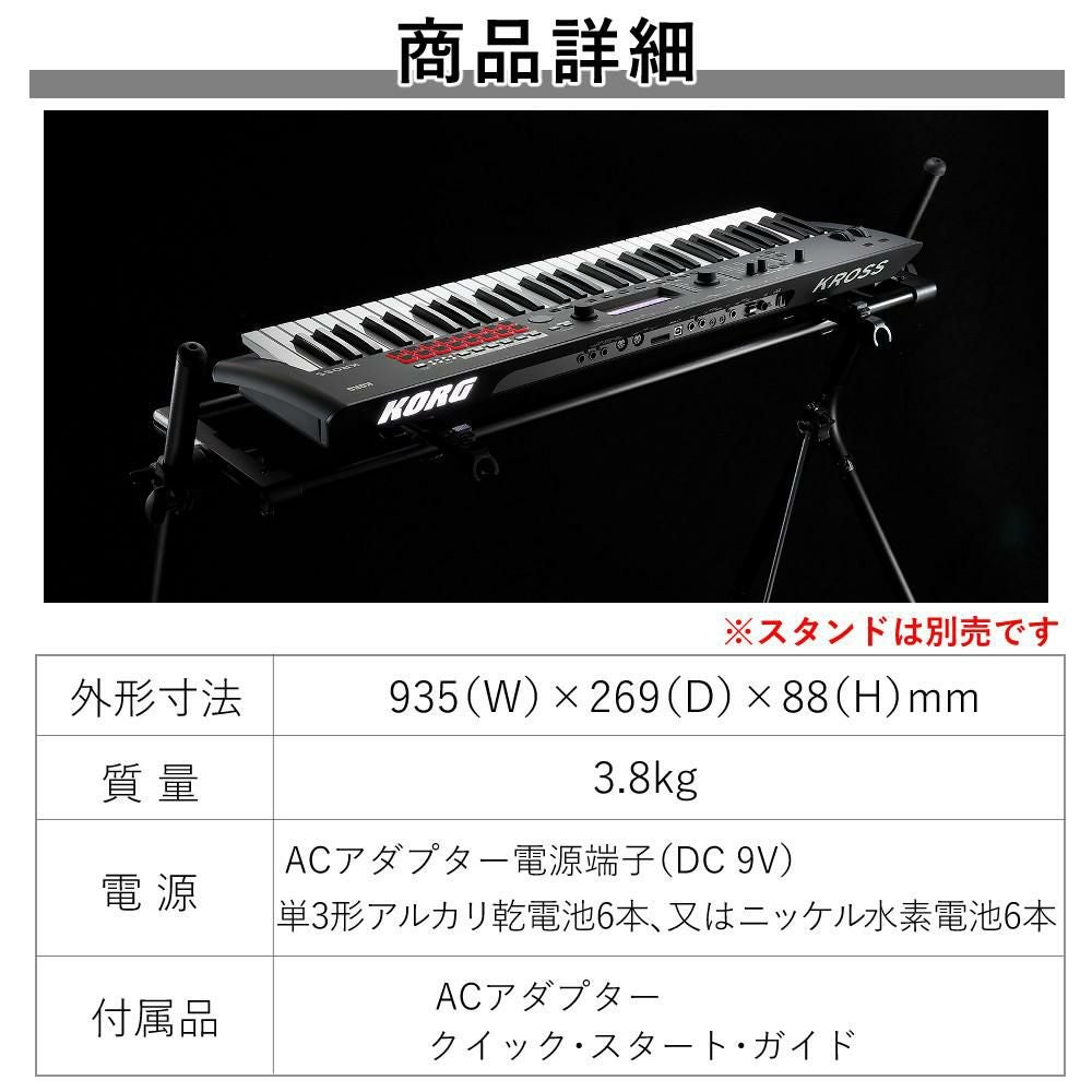KORG キーボード KROSS2 Matte Black 61鍵 軽量 シンセサイザー KROSS2