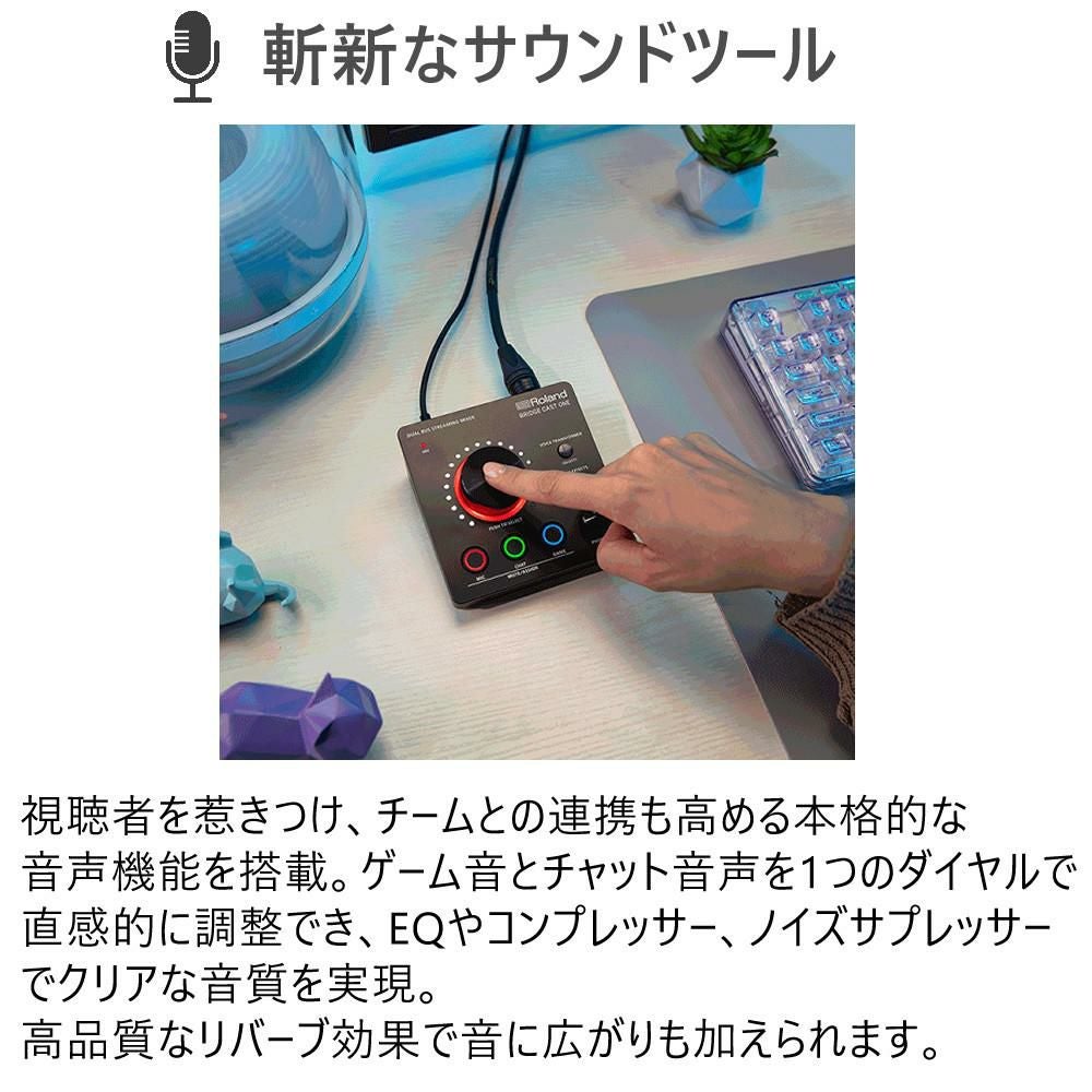 Roland ゲーミングDAC・ミキサー BRIDGE CAST ONE マイク ケーブル