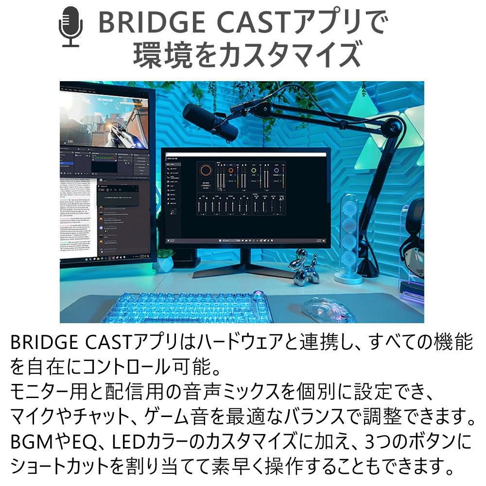 Roland ゲーミングDAC・ミキサー BRIDGE CAST ONE マイク ケーブル