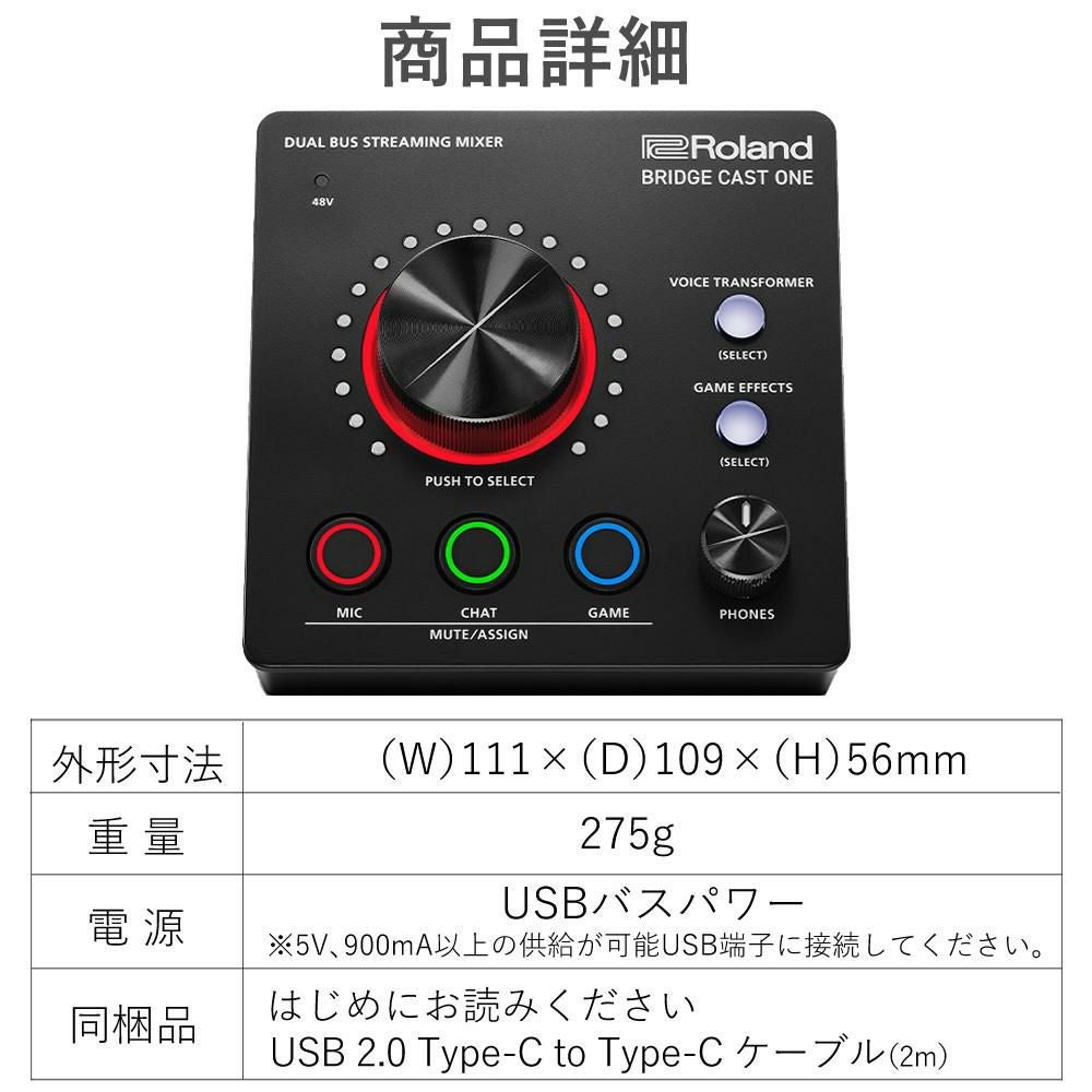 Roland ゲーミングDAC・ミキサー BRIDGE CAST ONE マイク ケーブル