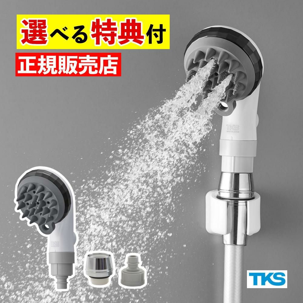 選べる特典付 TKS アヴァンティ スカルプファイン・スターターキット