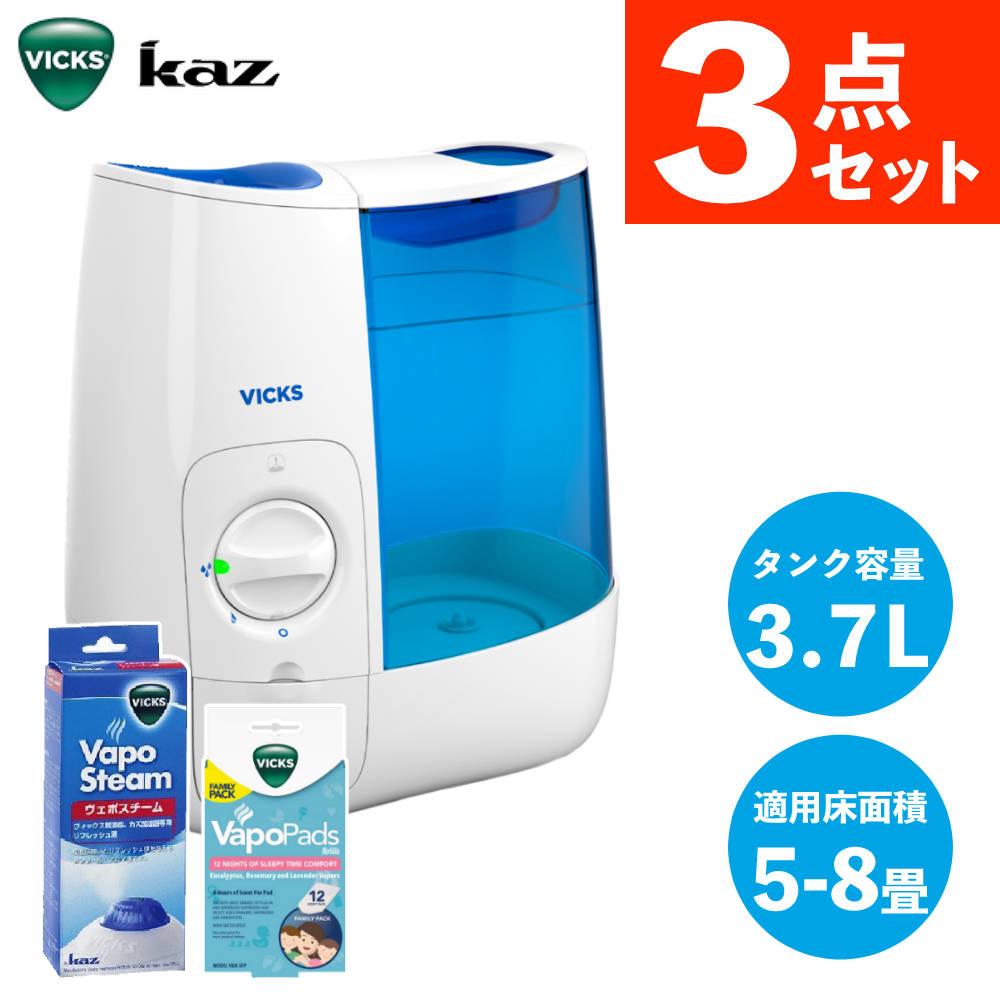 専用アロマ液＆パッド付）VICKS ヴィックス スチーム式 加湿器