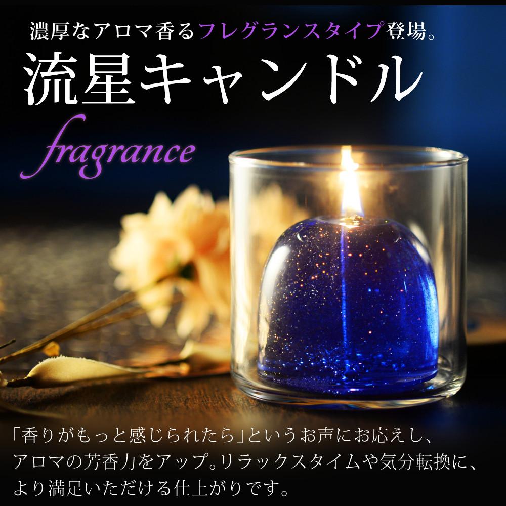 Candly キャンドリー 流星キャンドル フレグランス ハンドメイド（熨斗