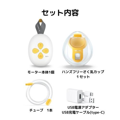 メデラ さく乳器 ソロハンズフリー電動さく乳器 片胸用 | ホーム