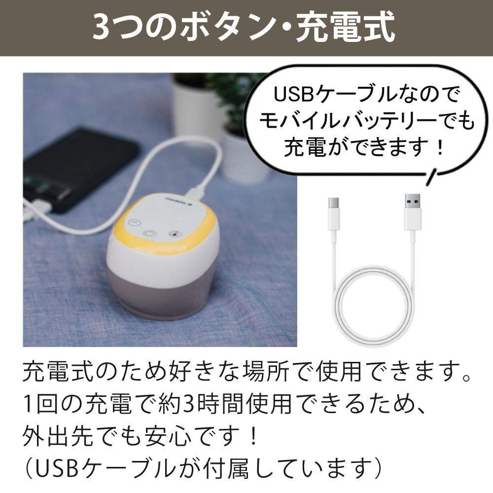 メデラ さく乳器 メデライージー 電動さく乳器 片胸用 はじめて3点