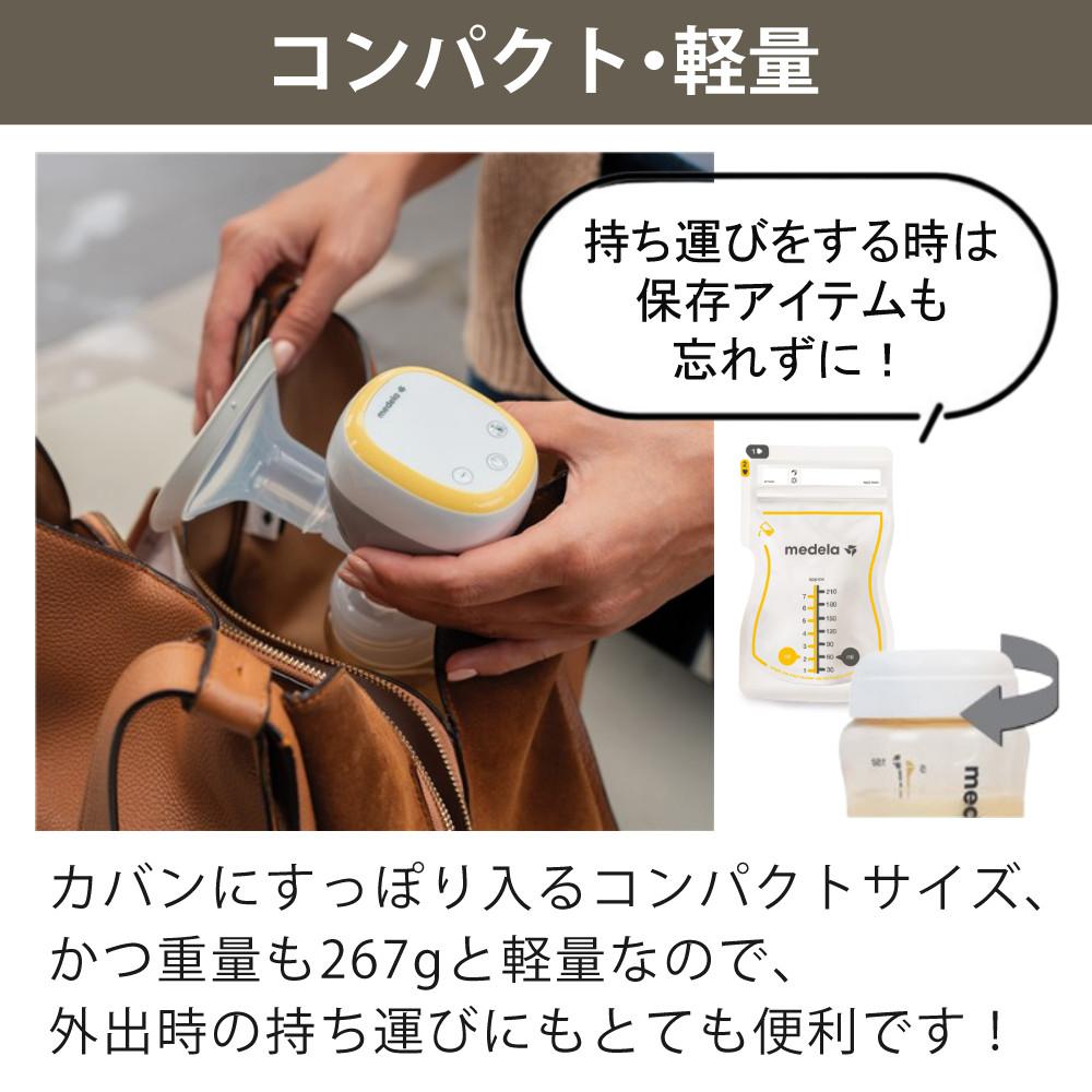 メデラ イージー電動さく乳器 メデライージー電動さく乳器（シングルポンプ） | さく乳器,電動さく乳