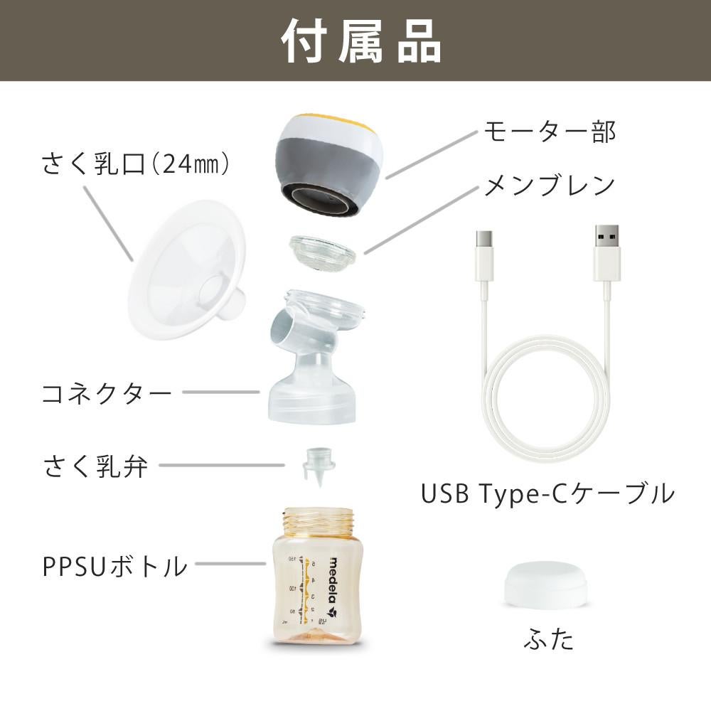 メデラ イージー電動さく乳器 メデラ さく乳器 メデライージー 電動さく乳器 片胸用 はじめて3点
