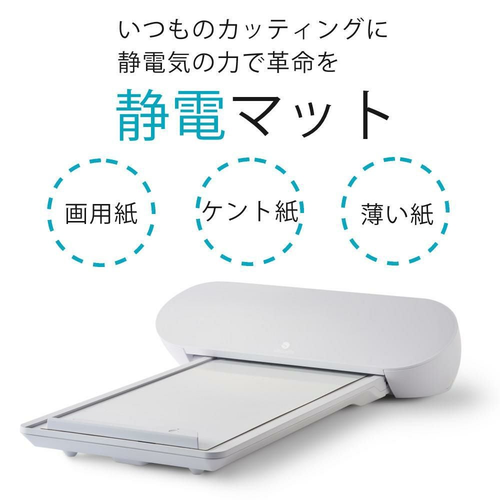 シルエットジャパン 静電マット Portrait4用 CUT-MAT-ES-LTR