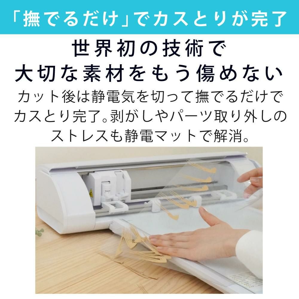 シルエットジャパン 静電マット Portrait4用 CUT-MAT-ES-LTR