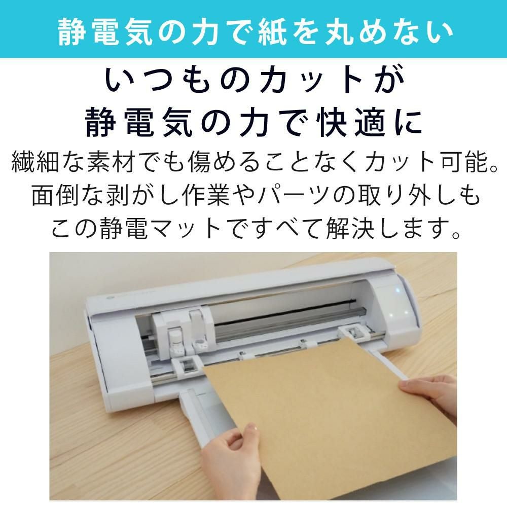 silhouette portrait4 静電マット シルエットジャパン 静電マット Portrait4用 CUT-MAT-ES-LTR