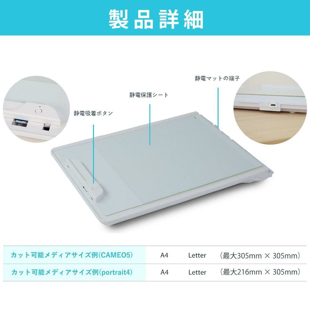シルエットジャパン 静電マット Portrait4用 CUT-MAT-ES-LTR