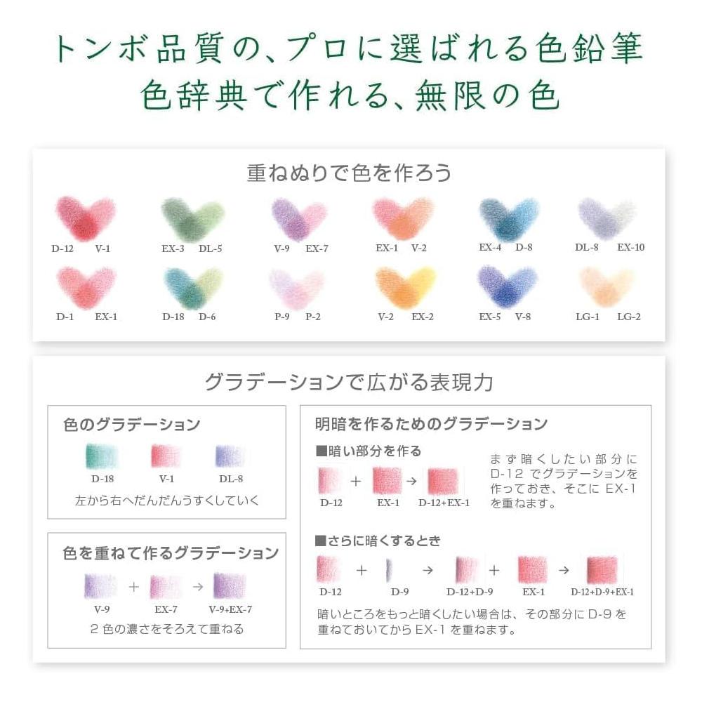 トンボ鉛筆 色辞典(IROJITEN) 第一集 CI-RTA 第二集 CI-RTB 第三集 CI トンボ鉛筆 色辞典(IROJITEN) 第一集 CI-RTA 第二集 CI-RTB 第三集 CI