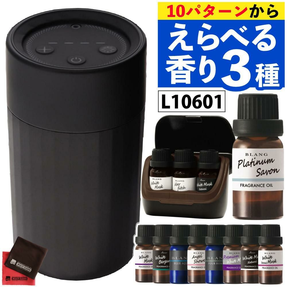 カーメイト アロマディフューザー L10601 ケース L10502 フレグランス