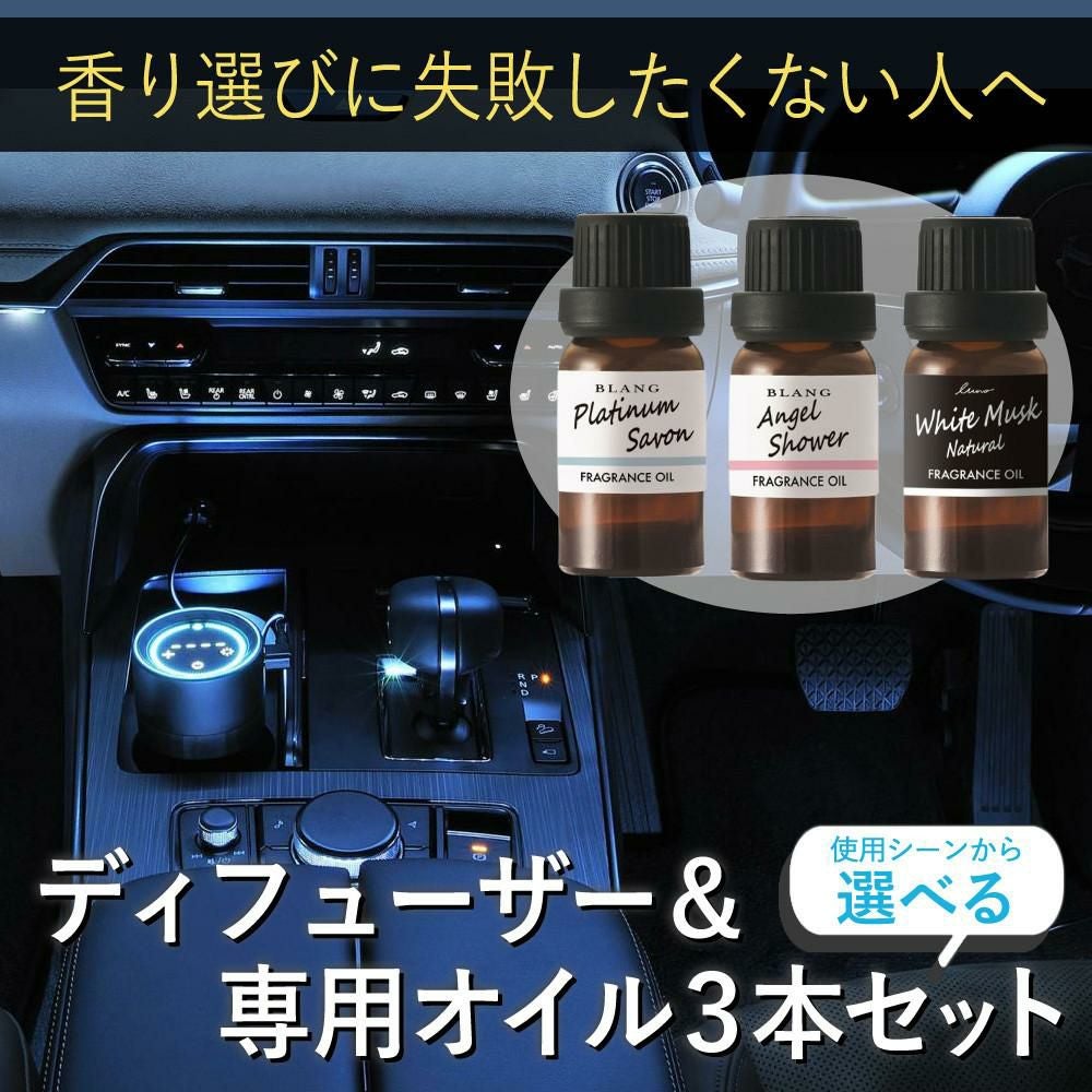 カーメイト アロマディフューザー L10601 ケース L10502 フレグランス