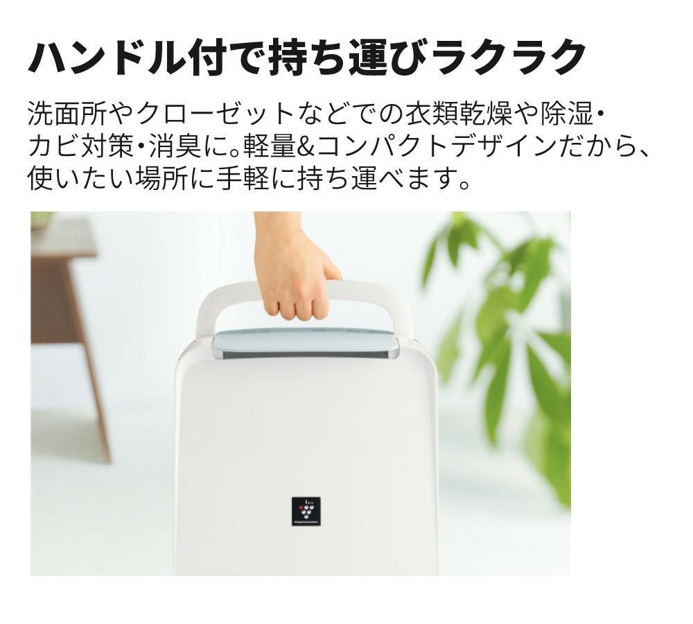シャープ 除湿機 衣類乾燥 CV-P71-W ホワイト 乾燥容量約2人分 SHARP