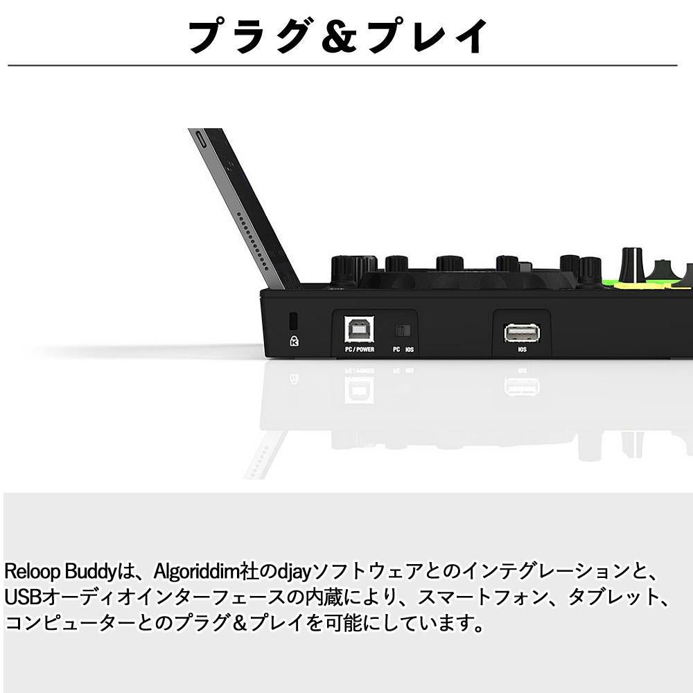 RELOOP BUDDY djay専用DJコントローラー Reloop BUDDY djay専用2チャンネルDJコントローラー 持ち運びに便利